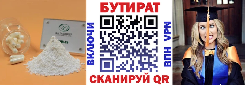 БУТИРАТ оксана наркотики кракен как войти Болотное